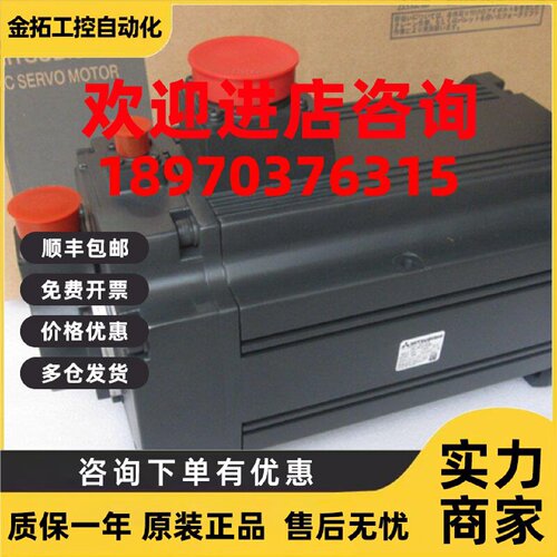 议价特价三菱伺服电机HC-SFS702B/SFS702BK  议价