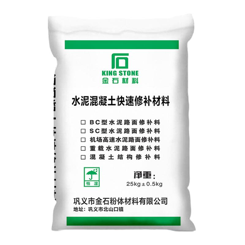 水泥地面高强度修补料混凝土路面裂缝防水地坪快速修复剂砂浆材料