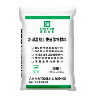 水泥地面高强度修补料混凝土路面裂缝防水地坪快速修复剂砂浆材料
