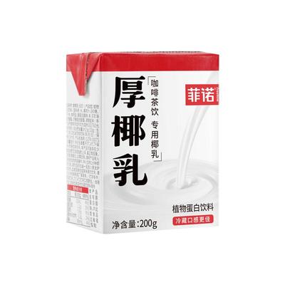 菲诺0糖厚椰乳椰浆生椰拿铁椰汁椰奶咖啡专用伴侣植物蛋白饮料