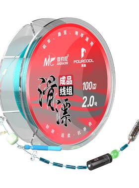 佳钓尼路滑线组套装滑漂钓组