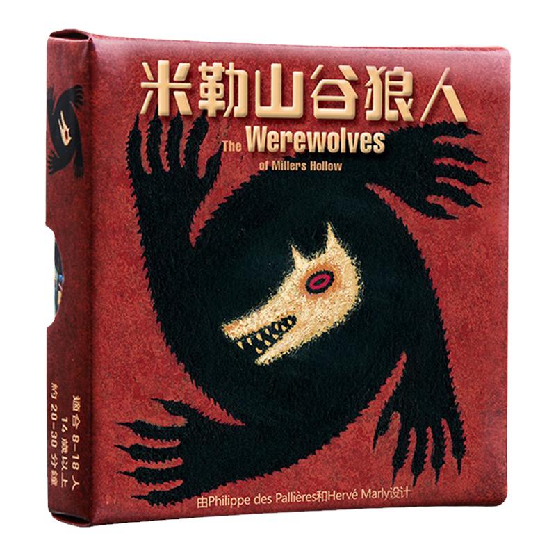 Asmodee米勒山谷狼人卡牌桌游