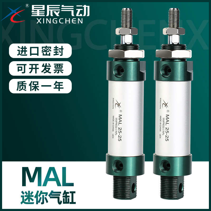 亚德客型MAL铝合金迷你气缸小型气动MAL16/20/25/32/40*25X50X75
