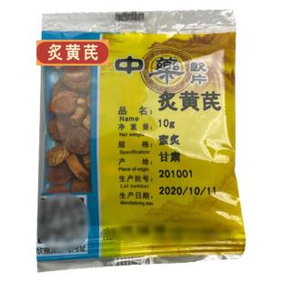 中药饮片炙黄芪中药材160克 10克/包*16包【药典标准】