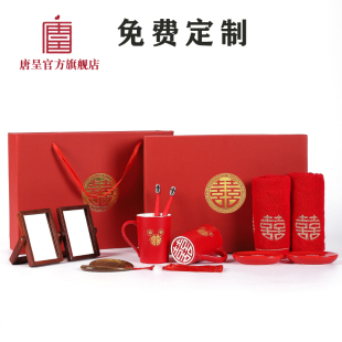 陪嫁用品送新人漱口杯牙刷杯子定制 唐呈结婚洗漱杯套装 陶瓷礼盒装