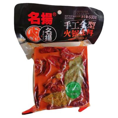 名扬500g手工红油火锅底料旗舰