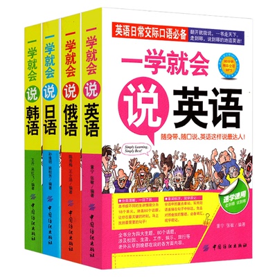 易学易懂纸质优良印刷清晰