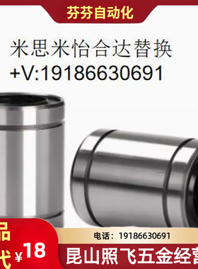 米SU米直线轴承LMUWM LMUMF LMUWMF SLMUW SLMU SLMUS 8 10 12 15