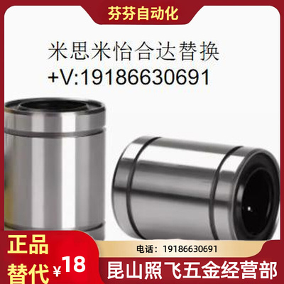 米SU米直线轴承LMUWM LMUMF LMUWMF SLMUW SLMU SLMUS 8 10 12 15