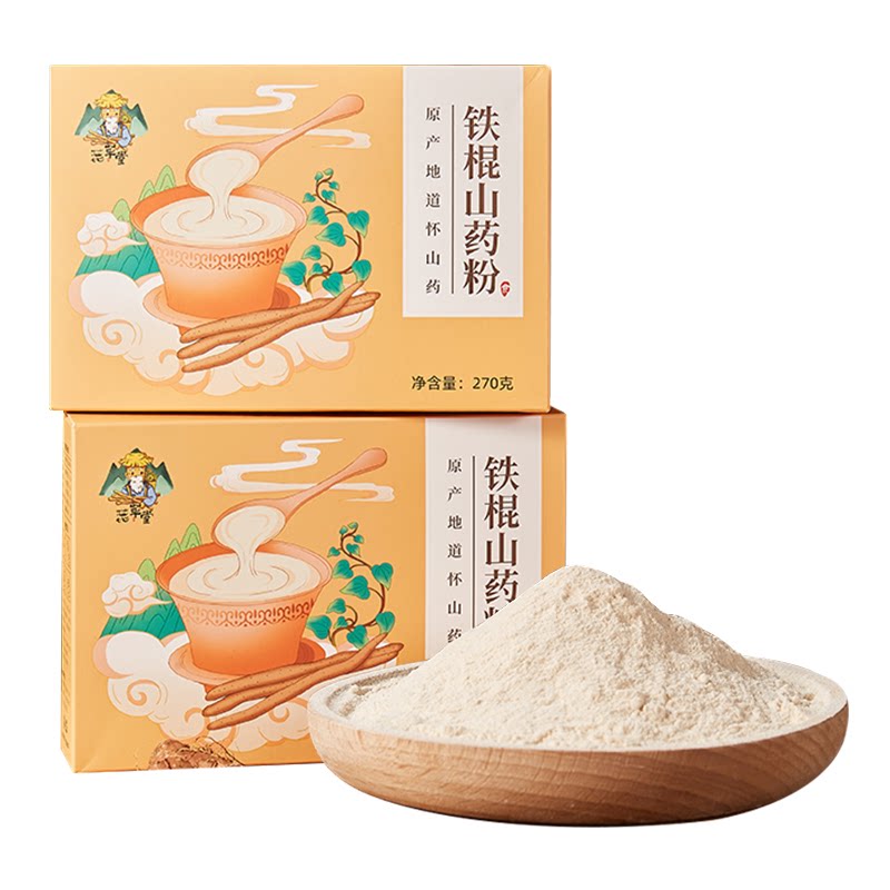 【U先直播福利】温县垆土铁棍山药粉冲饮河南焦作正宗怀山药1盒装