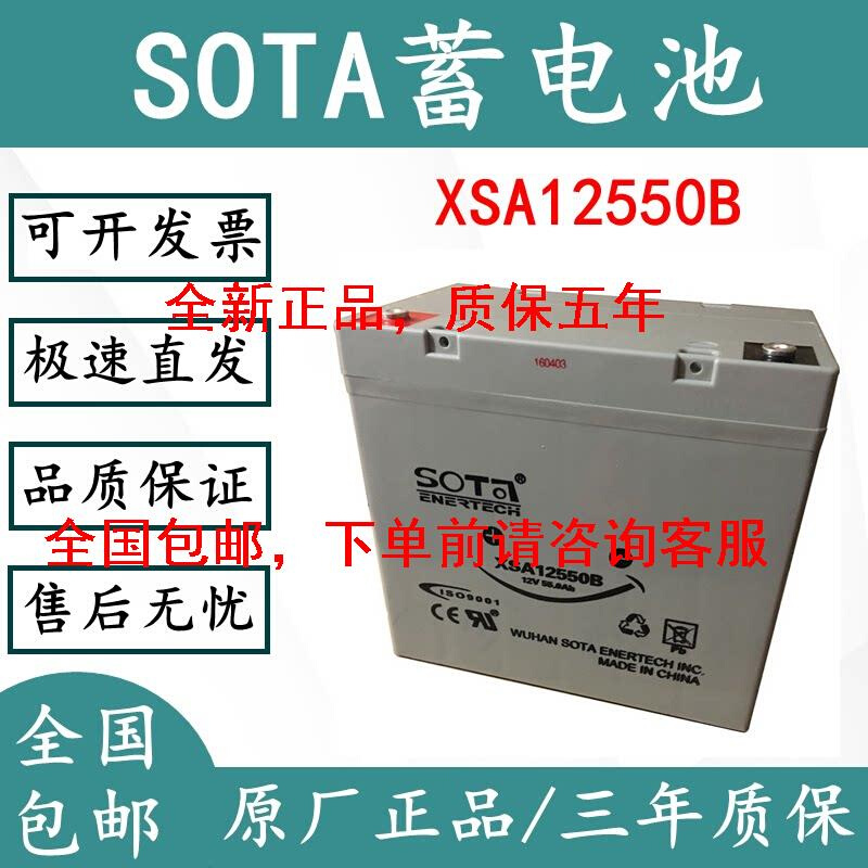 ups蓄设免电酸流池护维直屏铅机房备用专xsa12550b12v55ah