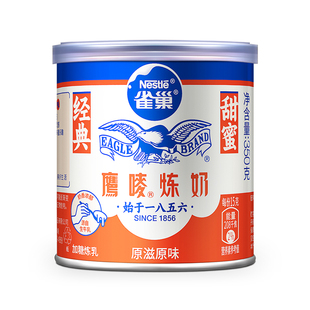 雀巢官方旗舰店鹰唛原味炼奶炼乳DIY甜点蛋挞烘焙原料罐装350g