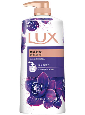 【店播专享】力士精油香氛清洁沐浴乳依兰香持久留香正品1kg*3
