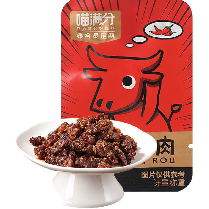麻辣牛肉200g休闲零食解馋熟食特产送礼小吃