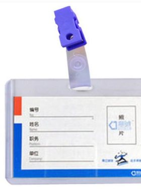 横式透明工作牌带夹子塑料证件卡