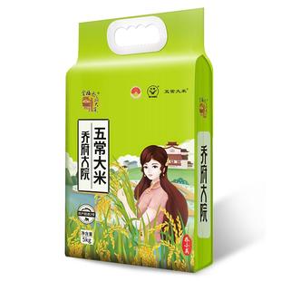 乔府大院五常大米正宗5kg东北大米优质一等香粳米官方旗舰 10斤米