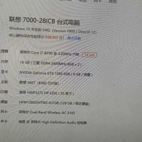 【议价-可维修】 联想 Lenovo 主机 7000-28ICB I7 8700 /均有货