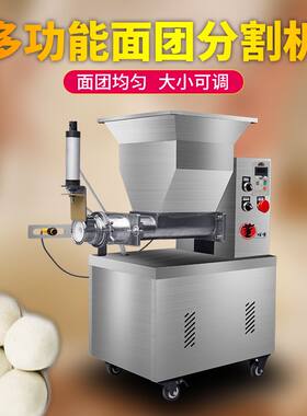 全自动面团分割机气动剂子机面包烧饼馒头分团电动月饼汤圆分馅机