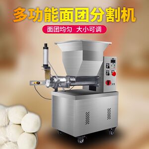 全自动面团分割机气动剂子机面包烧饼馒头分团电动月饼汤圆分馅机