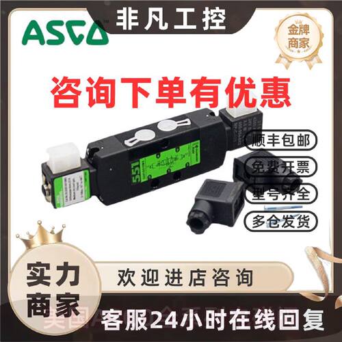 议价ASCO电磁阀G551A001MS G551A002MS G531C001MS G531C002MS