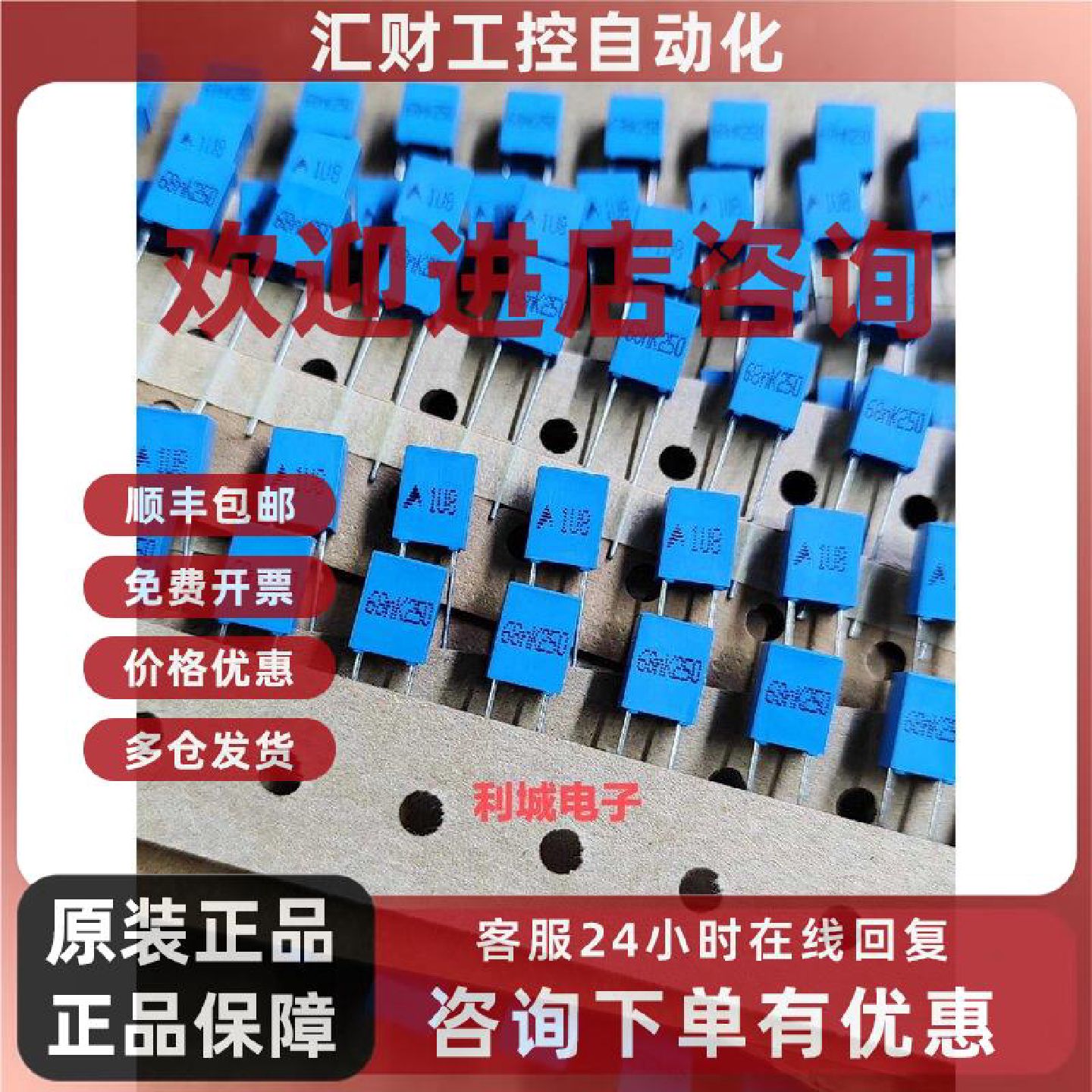 议价250V683K 西门子 EPCOS 68NF 工业电容