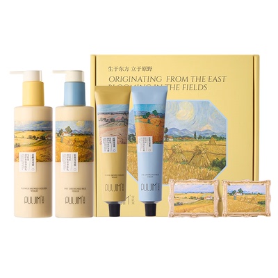 【新年礼物】宝玑米东方麦田身体乳护手冷霜保湿滋润留香氛送礼盒