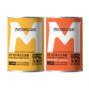 益和狗罐头营养主食罐成犬狗粮泰迪幼犬零食中小型犬拌饭湿粮金毛