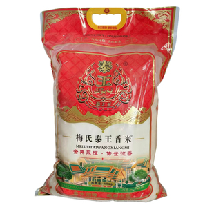 大米梅氏泰王香米50斤泰王金典香米长粒香抓饭炒饭软糯爽滑密封装