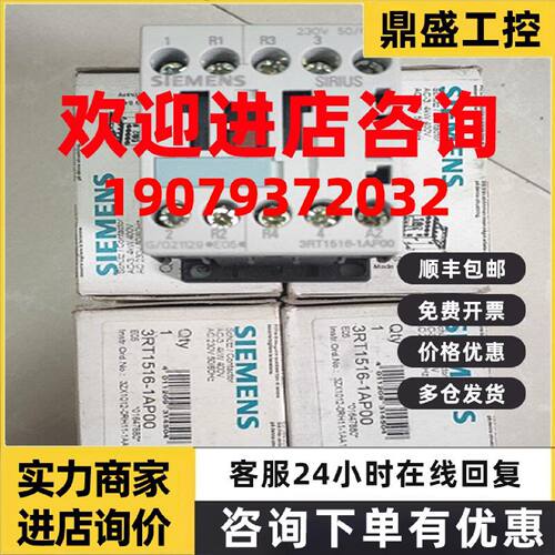 议价西门子功率接触器,3RT2516-1BM40/1HB40-5LA0  AC-3 9A 4 kW/