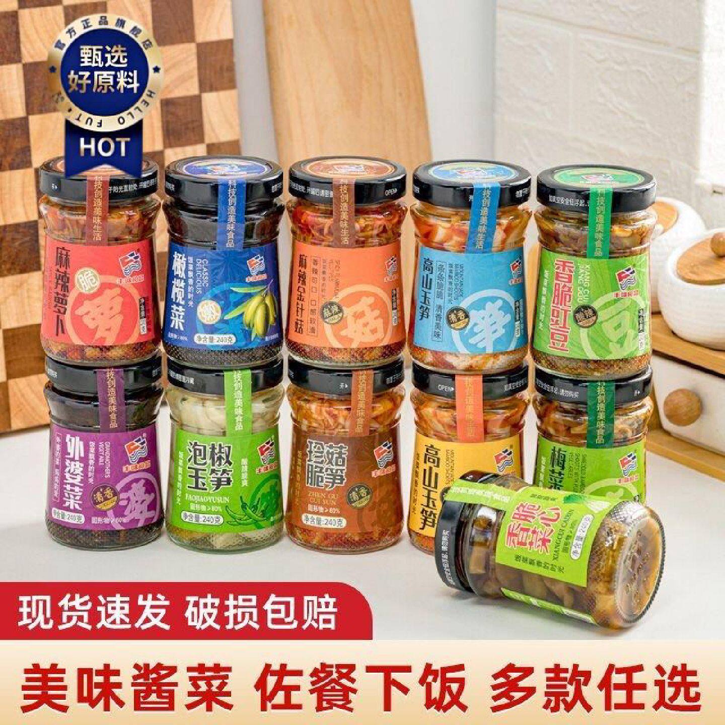 丰味梅菜笋丝麻辣萝卜外婆菜香辣豇豆咸菜酱腌菜佐餐下饭泡椒脆笋