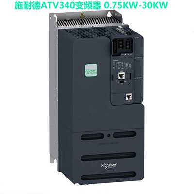 议价施耐德变频器0.75-30KW ATV340U15N4  ATV340U55N4 ATV340D15