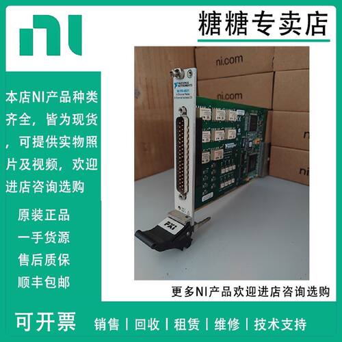 【议价】美国NIPXI6521PXI6528PXI653