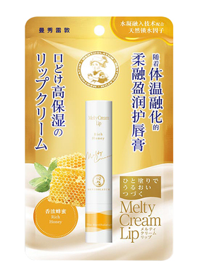 曼秀雷敦柔融盈润唇膏保湿滋润