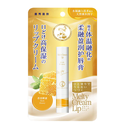 曼秀雷敦柔融盈润唇膏保湿滋润