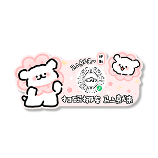 汽车卡通临时停车牌扫码挪车静电贴二维码可爱创意智能移车神器