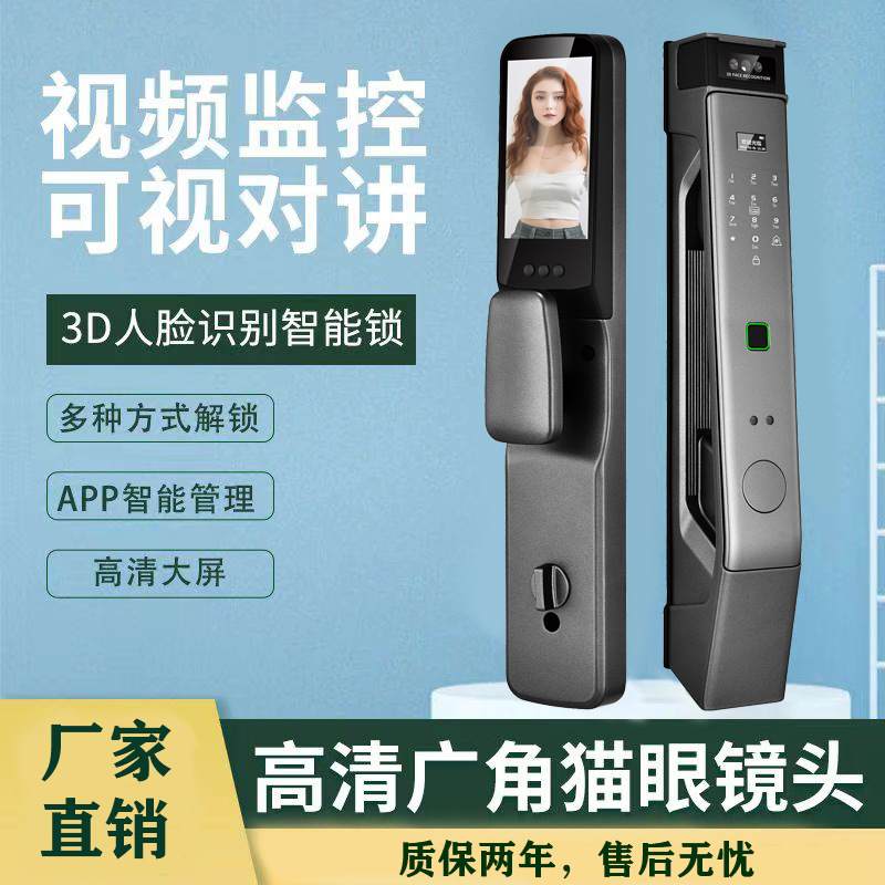 家用人脸识别可视猫眼门锁防盗门锁解锁指纹锁密码锁智能远程