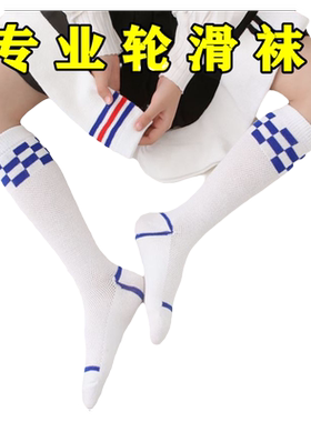 儿童春夏薄款轮滑袜子专用