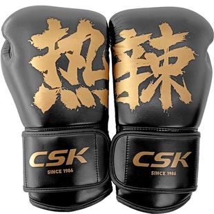 人生要赢一次/CSK白领拳套/热辣系列/人生只有一次要好好爱自己