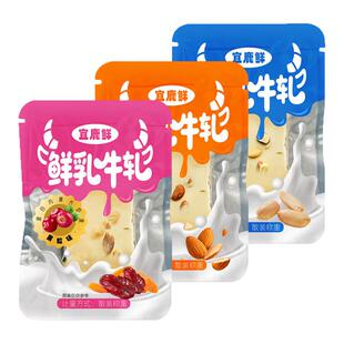 宜鹿鲜鲜乳牛轧内蒙古果粒夹心奶酪草原奶制品花生牛轧糖坚果奶块