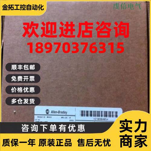 议价1756-PA75K Rokwell AB PLC全新原装 进口 模块1756PA75K质保
