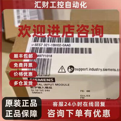 议价西门子6ES73211BH020AA0S7300数字输入 SM 3216ES7321-1BH02-