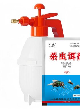 苍蝇药灭苍蝇长效灭蝇药粉家用蚊蝇药喷雾杀虫剂饭店无味灭蚊蝇