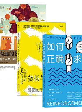 后浪成长励志沟通技巧3册套装
