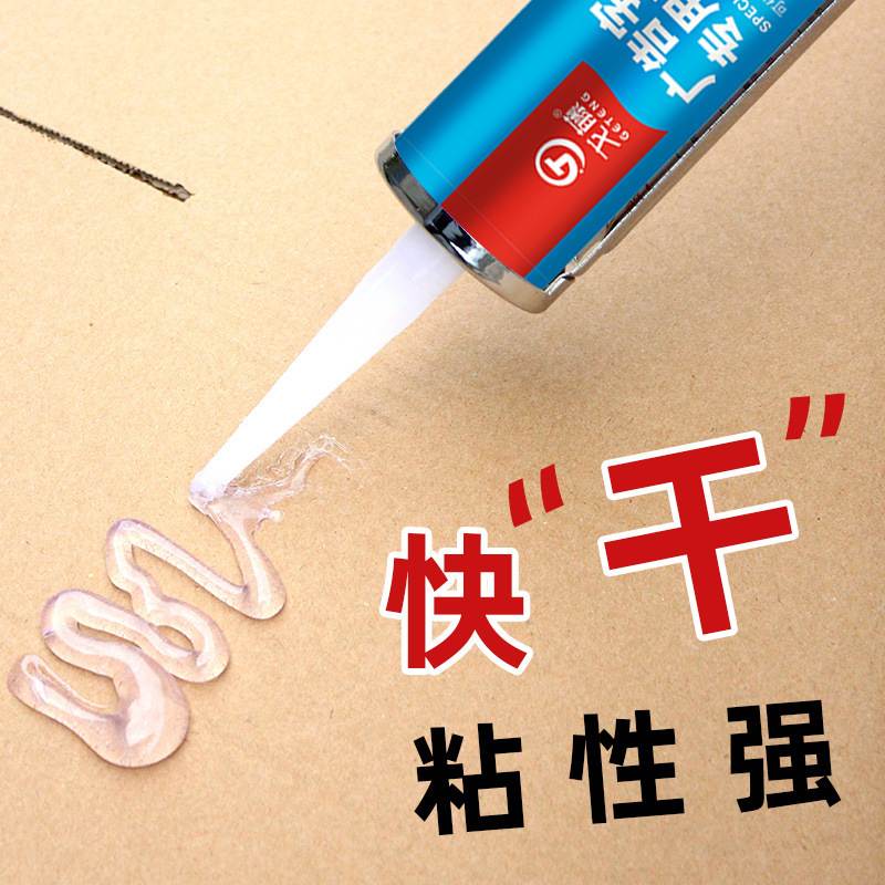 粘贴广告字专用强力胶水钉雕刻字招牌金属玻璃胶免快干透明亚克力