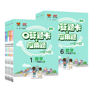 2026新版王心童绿卷小学单元阶段评估卷一二三四年级五六年级上任选语文数学人教北师苏教英语人教pep期中期末卷同步测评王心童