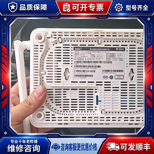 【议价-可维修】WiFi6 HG3142F2 /均有货