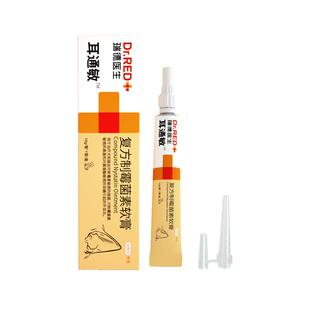 瑞德医生猫狗马拉色菌耳药猫咪耳螨专用药耳通敏复方制霉菌素软膏