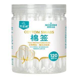 海氏海诺棉签独立包装尖圆双头医疗备案一次性棉棒正品双头棉签