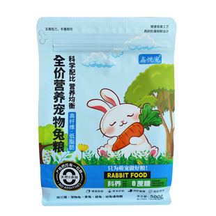 兔粮批发成年兔子主粮兔饲料膨化兔粮大袋兔粮高纤维豚鼠粮龙猫粮