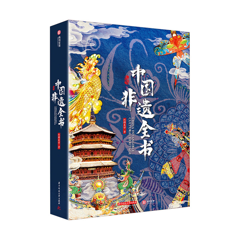 中国非遗全书收录600+非遗文化